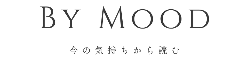 結婚式　今の気持ちから読む